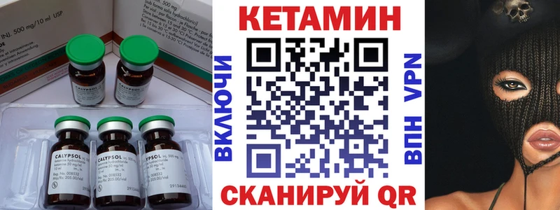Кетамин VHQ Грайворон