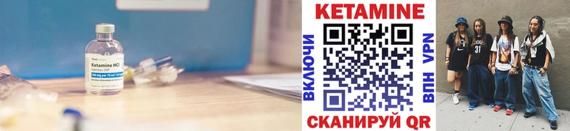 КЕТАМИН ketamine  Грайворон 