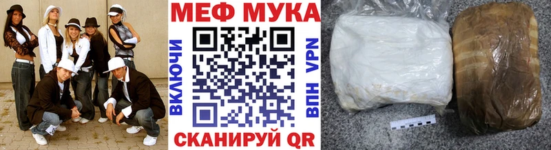 МЯУ-МЯУ 4 MMC  Грайворон 