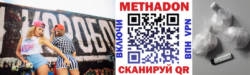 купить   Грайворон  МЕТАДОН methadone 